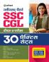 SSC CGL Tier 2 15 Practice Sets 07 Solved Papers Mains Exam 2023 Hindi