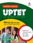 UPTET Ganit Avum Vigyan Shikshak ke Liye Paper 2 for Class 6 to 8 2022
