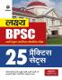 BPSC Samanya Addhyyan 25 Practice Book 2023