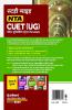 NTA CUET UG 2023 Arts Domain B.A Hindi