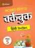 NCERT Practice Workbook Hindi Rimjhim Kaksha 5