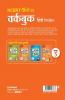 NCERT Practice Workbook Hindi Rimjhim Kaksha 5
