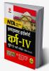 NTA Allahabad High Court Varg 4 Group - D Pariksha Stage-1 & 2