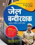 Uttarakhand Bandirakshak Pariksha 2022 for Men & Women