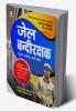 Uttarakhand Bandirakshak Pariksha 2022 for Men & Women