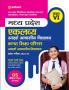 MP Eklavye Adarsh Awasiye Vidhyalay Kanya Shiksha Parishar Exam 2023-24 Class 6th