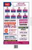 Current Affairs Yearly 2023 Hindi