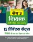 Grade-3 Shikshak Bharti Pariksha 2023 (Mukhye) 15 Practice Sets Level 2 Kaksha 6-8 Vigyan Ayum Ganit
