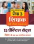 Grade-3 Shikshak Bharti Pariksha 2023 (Mukhye) 15 Practice Sets Level 2 Kaksha 6-8 Samajik Addhyan
