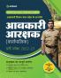 Madhya Pradesh Aabkari Aarakshak (Karyapalika) 2022-23