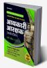 Madhya Pradesh Aabkari Aarakshak (Karyapalika) 2022-23