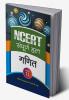 NCERT Sampurna Hal - Ganit  Kaksha 11th