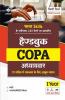 NSQF Level 3 Handbook COPA Adhyavar 1 Year