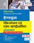 NSQF Level 4 Handbook Refrigeration and Air Conditioning 2 Year Hindi