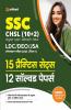 SSC CHSL (10+2) Combined Higher Secondary Level Tier 1 15 Practice Sets & 12 Solved Papers 2023 (Hindi)