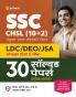 SSC CHSL (10+2) 30 Solved Papers Combined Higher Secondary Level Tier 1 Hindi (2022-2018)