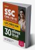 SSC CHSL (10+2) 30 Solved Papers Combined Higher Secondary Level Tier 1 Hindi (2022-2018)