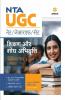 NTA UGC NET / JRF / SET Samanya Paper 1 Shikshar Aur Shodhe Abhivriti