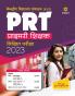 KVS  PRT Entrance Exam 2023 | Hindi Medium