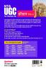 UGC NET/JRF/SET Paper-2 Itihaas