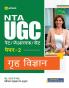 NTA UGC NET/JRF/SET Paper 2 Grah Vigyan