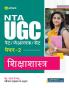 NTA UGC NET/JRF/SET Paper 2 Shiksha Shastra
