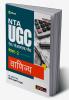 NTA UGC NET/JRF/SET Paper 2 Vanijya 2023