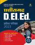 Chhattisgarh D.EI.Ed Pravesh. Pariksha 2023