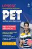 UPSSSC PET Guide (H)