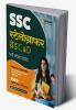 SSC Stenographer (Grade C And D) Exam 2023: Hindi Medium
