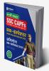 SSC CAPFs Sub-Inspector & Assistant Sub-Inspector (CISF) Exam | Study Guide | Hindi Medium