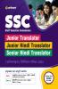 SSC Junior Translator/Junior Hindi Translator/Senior Hindi Translator Exam 2023