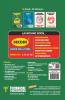 Energy Conservation and Management for GTU University (VIII- MECH. -2181916)