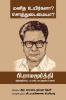 Manitha Uyirgala? Sothudaimaiya?