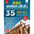 SSC Constable (GD) BSF CISF CRPF ITBP SSB SSF & Assam Rifles35 YEAR-WISE (2023 & 2024) PYQs- Hindi