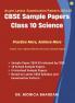 CBSE Sample Papers Class 10 Science