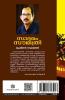 Sadaram Soumithri