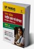 Uttar Pradesh Rashtriya Aay Evam Yogyata chhatravritti Pariksha 2023 class 8th