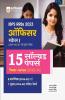 IBPS RRBs Officer Scale 1 (CRP-XII) 15 Solved Papers Pre Exam 2023 Hindi
