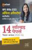 IBPS RRBs Office Assistant 14 Solved Papers: Multipurpose Pre and Main Exam 2023 Hindi