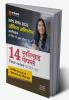 IBPS RRBs Office Assistant 14 Solved Papers: Multipurpose Pre and Main Exam 2023 Hindi