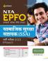 NTA EPFO Social Security Assistant (SSA) Recruitment Exam 2023 (Phase I) | Hindi Medium