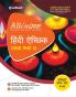 All In One Class 12th  Hindi Aichik for CBSE Exam 2024