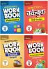 NCERT Practice Workbook EnglishbiologyEnvironmental StudiesRimjhim Class 4th (Set of 4 Books)