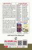 DSSSB: Teachers PGT Commerce Recruitment Exam Guide