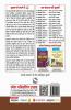 DSSSB: Teachers PGT Hindi Recruitment Exam Guide