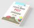 DSSSB: Teachers PGT Economics Recruitment Exam Guide