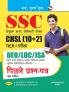 SSC : CHSL (10+2) DEO/LDC/JSA (Tier-I) Exam – Previous Years' Papers (Solved)