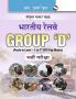 Indian Railways: Group 'D' Recruitment Exam Guide