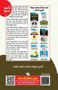 SSC: Constable (GD) – (CAPFs/NIA/SSF/Rifleman-Assam Rifles) Recruitment Exam Guide